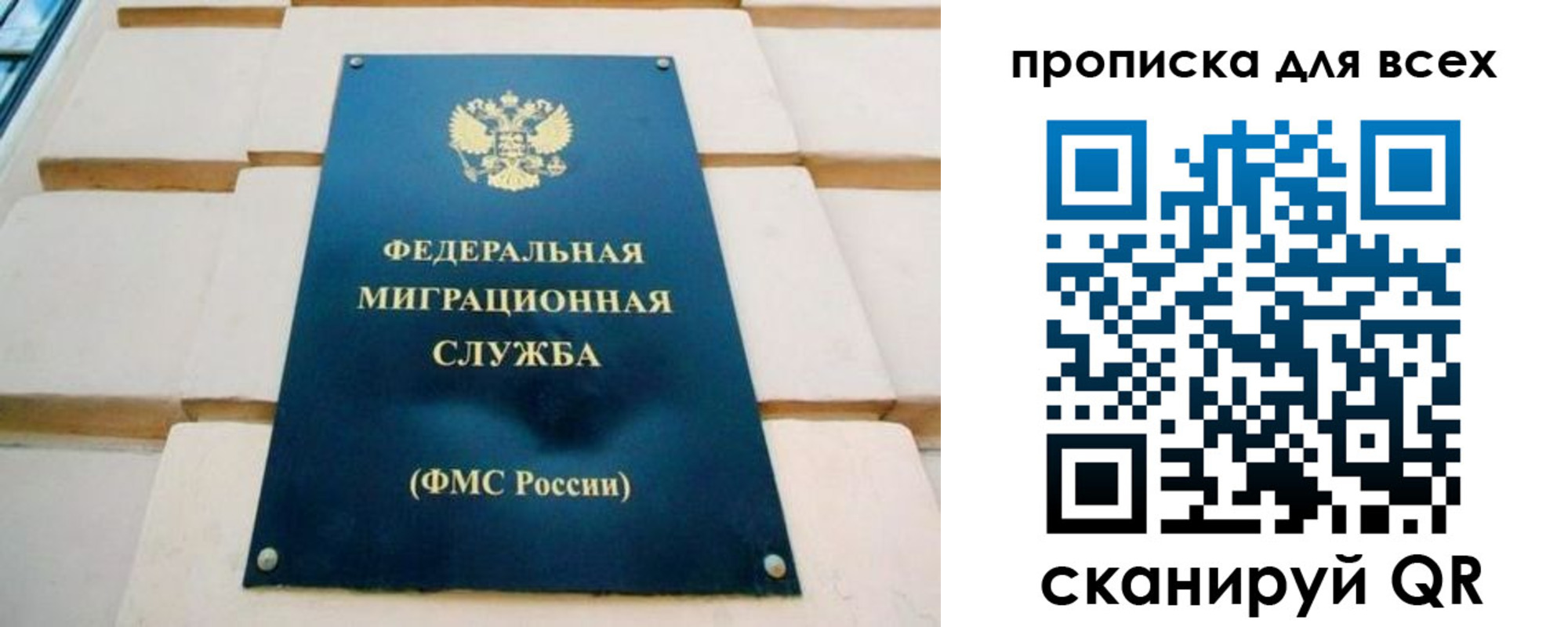 временная прописка в Ардоне