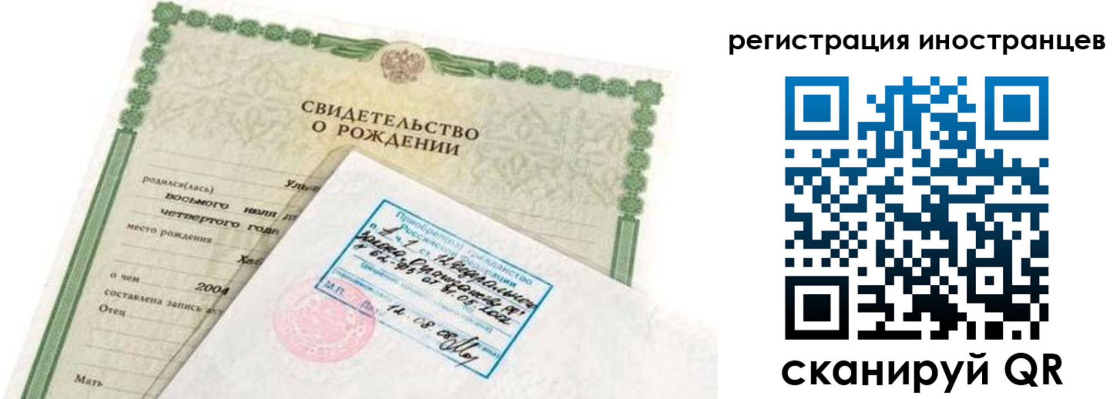 временная регистрация законно в Ардоне