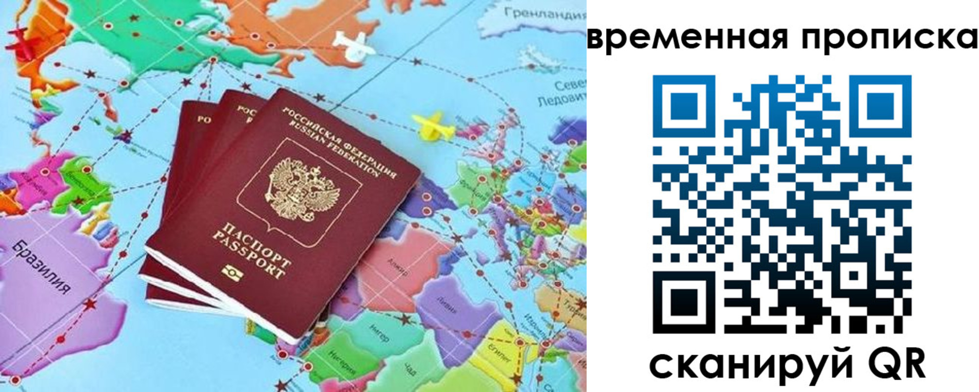 временная прописка в Ардоне